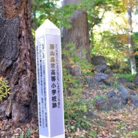 It was the site of the elementary school